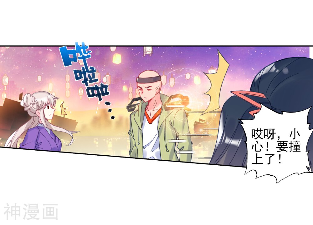 绝世唐门韩漫全集-第459话 只为了一个人2无删减无遮挡章节图片 