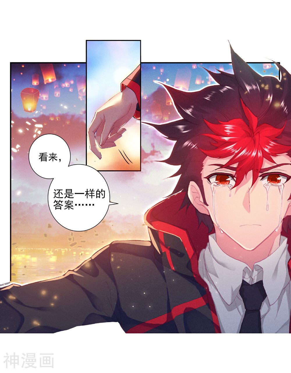 绝世唐门韩漫全集-第462话 有个混蛋真好1无删减无遮挡章节图片 