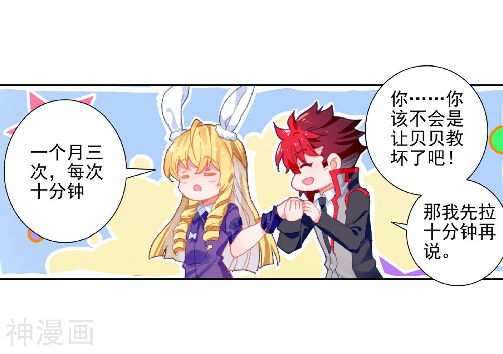 绝世唐门韩漫全集-第465话 缘定三生2无删减无遮挡章节图片 