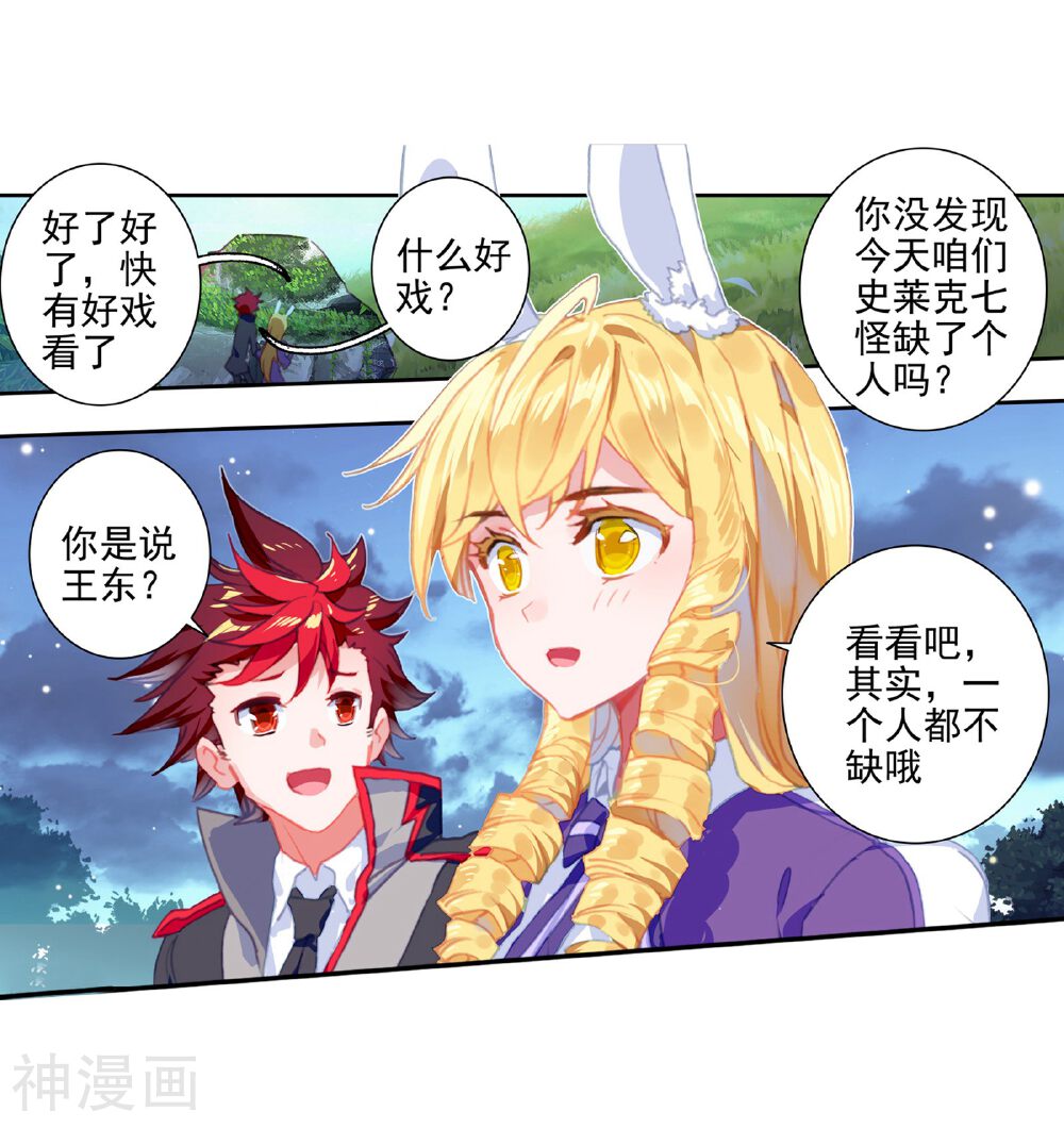绝世唐门韩漫全集-第465话 缘定三生2无删减无遮挡章节图片 