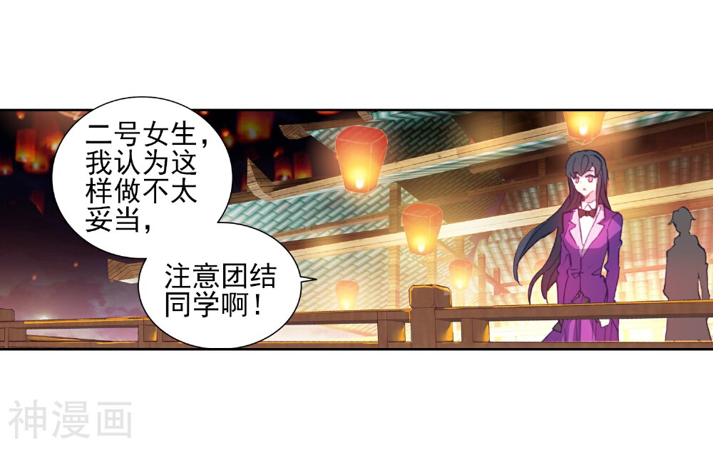 绝世唐门韩漫全集-第466话 你是我的笨蛋1无删减无遮挡章节图片 