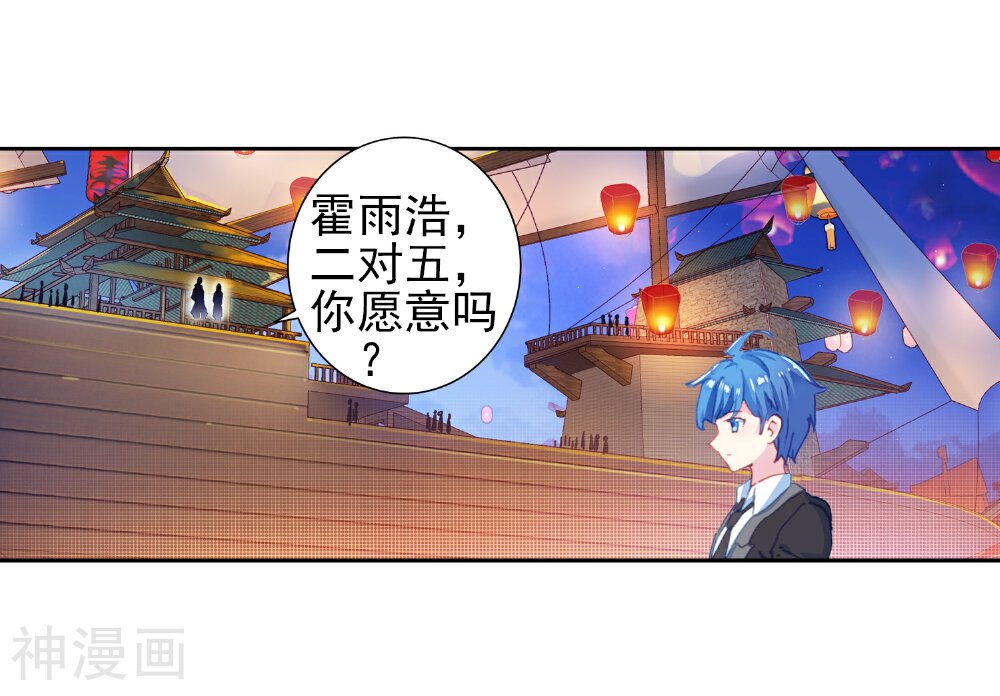 绝世唐门韩漫全集-第466话 你是我的笨蛋1无删减无遮挡章节图片 