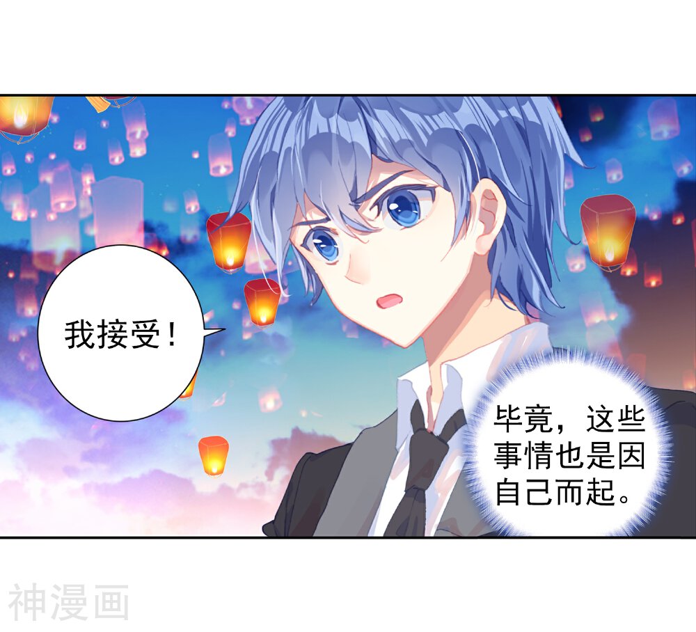 绝世唐门韩漫全集-第466话 你是我的笨蛋1无删减无遮挡章节图片 