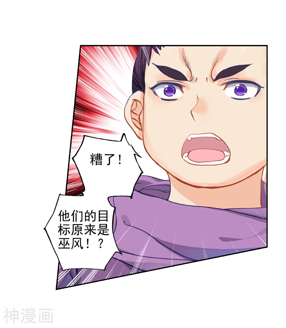 绝世唐门韩漫全集-第472话 全面压制1无删减无遮挡章节图片 