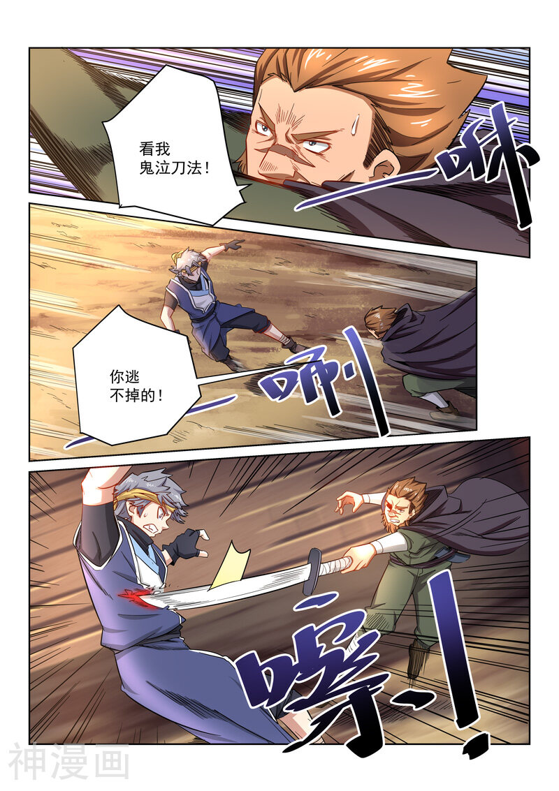 绝世妖帝韩漫全集-第16话 少羽的反击无删减无遮挡章节图片 