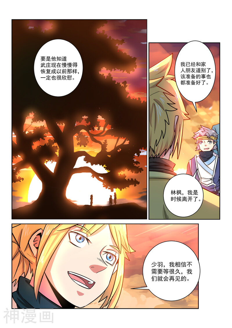 绝世妖帝韩漫全集-第24话 分别无删减无遮挡章节图片 