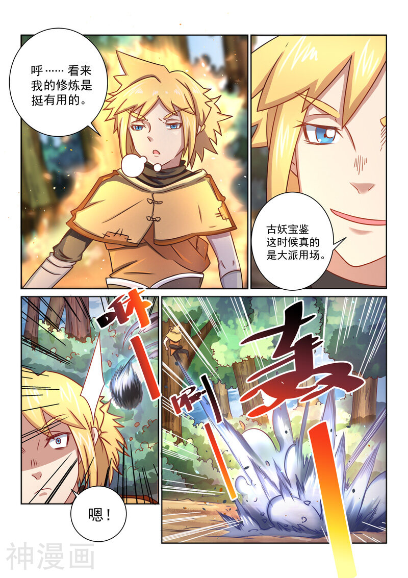绝世妖帝韩漫全集-第34话 智取无删减无遮挡章节图片 