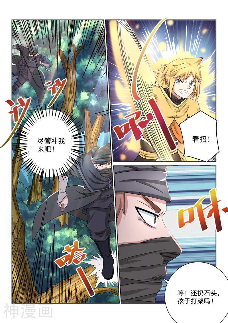 绝世妖帝韩漫全集-第34话 智取无删减无遮挡章节图片 