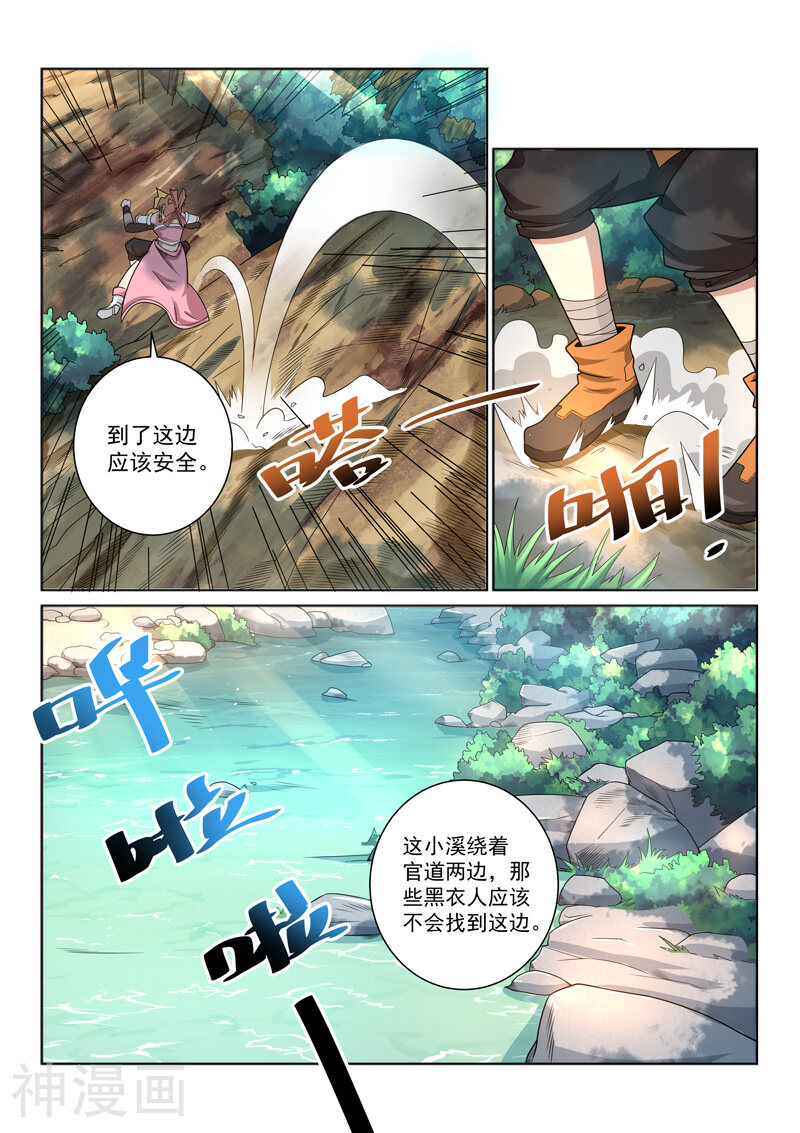 绝世妖帝韩漫全集-第37话 逼出毒性无删减无遮挡章节图片 