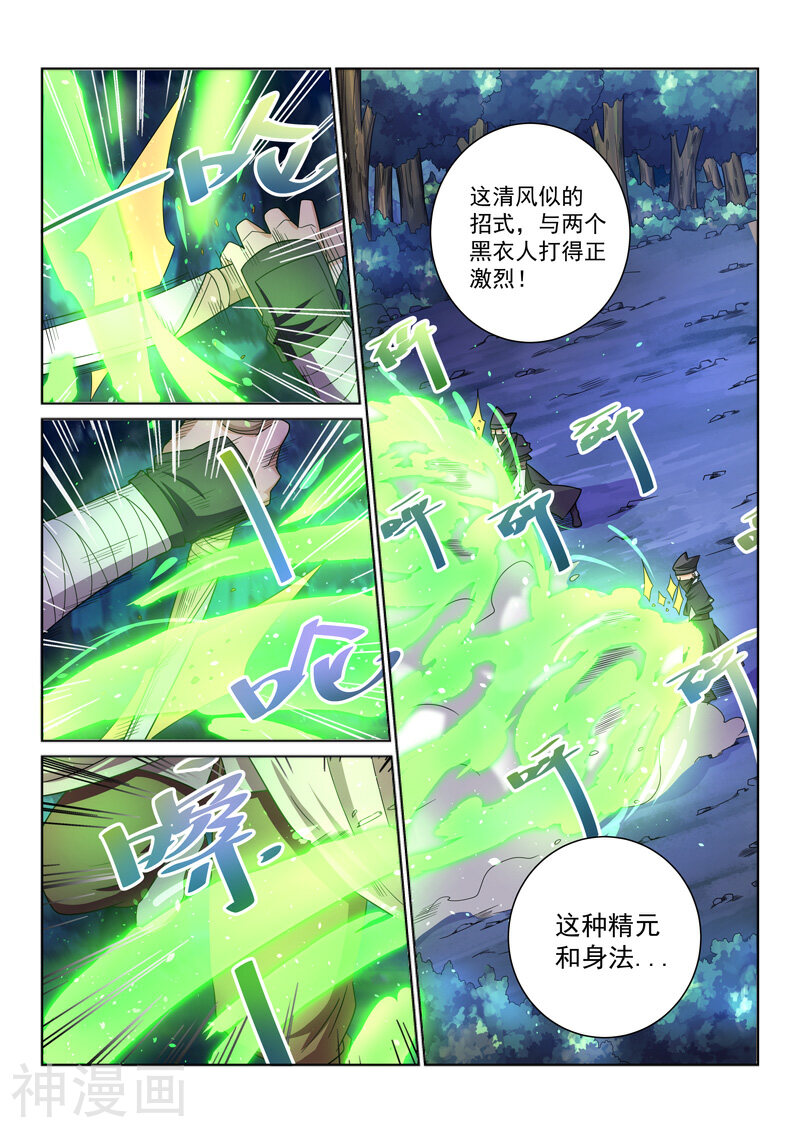 绝世妖帝韩漫全集-第42话 各处险情无删减无遮挡章节图片 