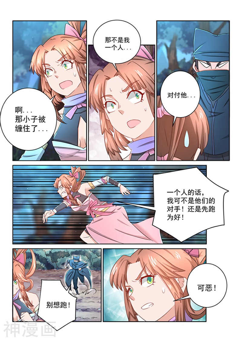 绝世妖帝韩漫全集-第45话 黑衣人撤退无删减无遮挡章节图片 
