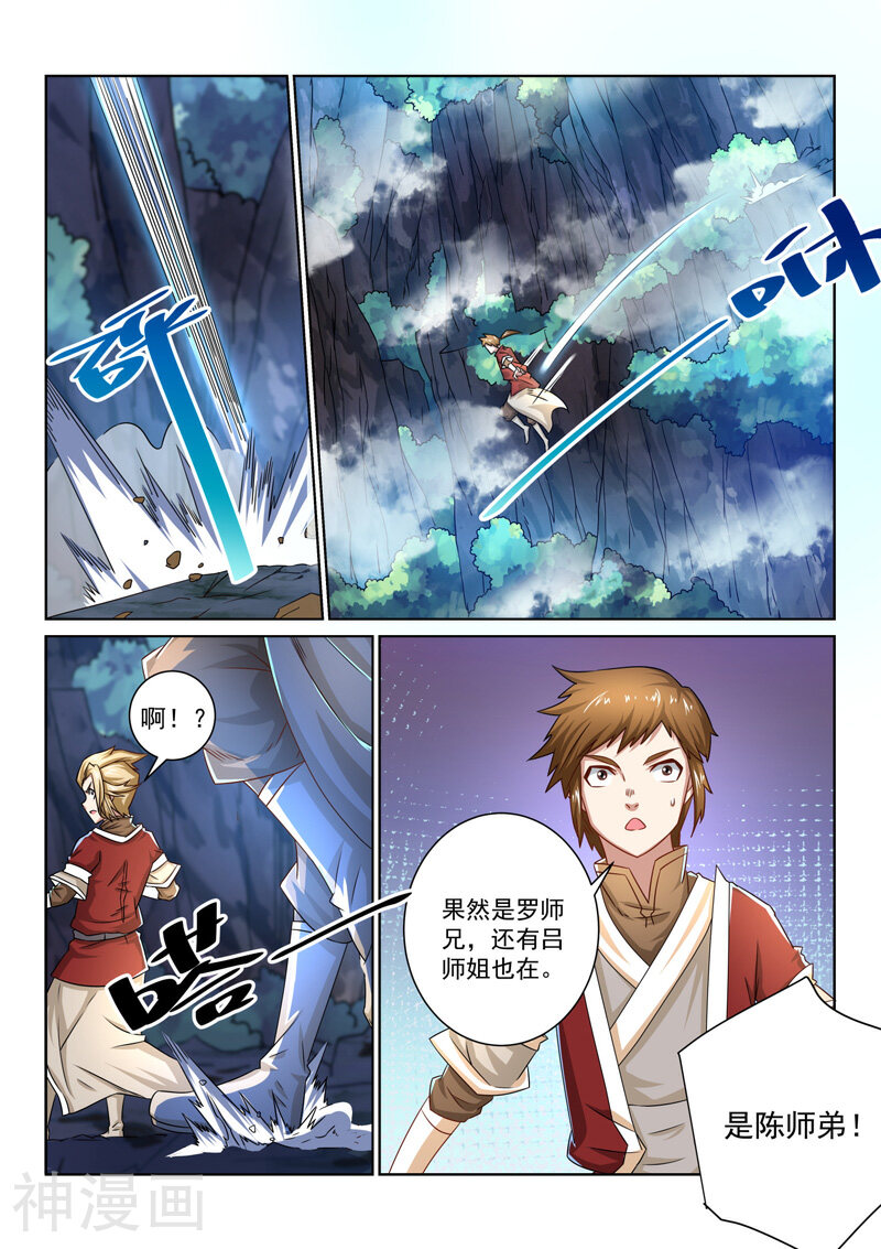 绝世妖帝韩漫全集-第49话 进入大本营无删减无遮挡章节图片 