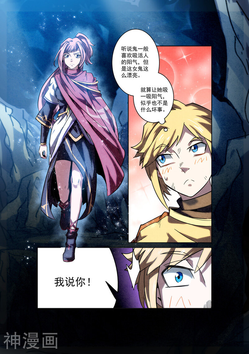 绝世妖帝韩漫全集-第4话 鸿蒙妖种无删减无遮挡章节图片 