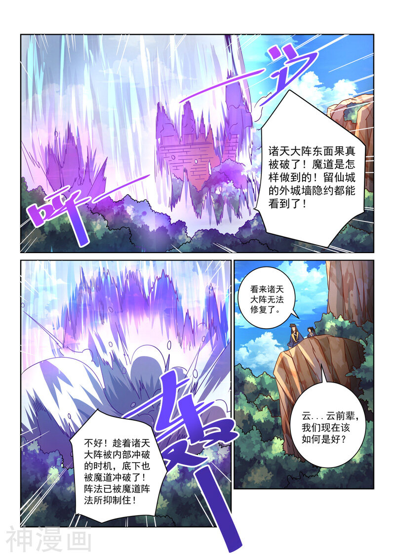绝世妖帝韩漫全集-第56话 瀛台月无删减无遮挡章节图片 