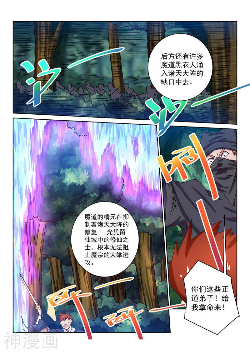 绝世妖帝韩漫全集-第56话 瀛台月无删减无遮挡章节图片 