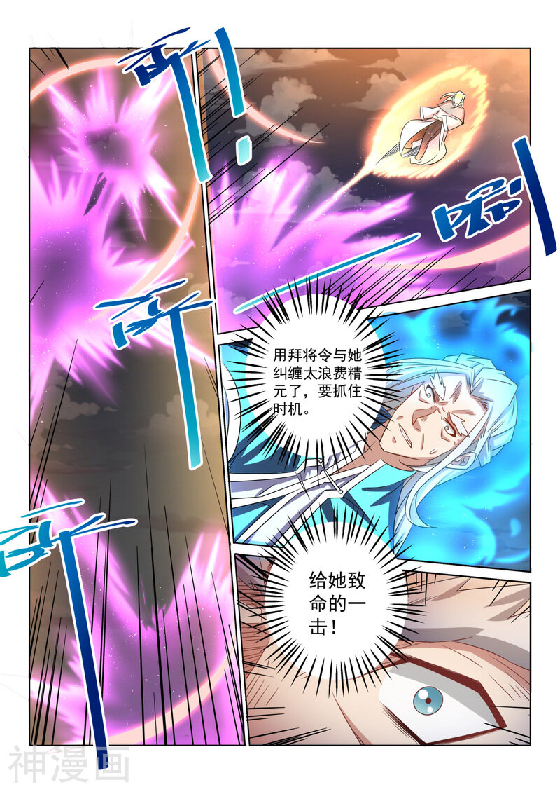 绝世妖帝韩漫全集-第59话 危险无删减无遮挡章节图片 