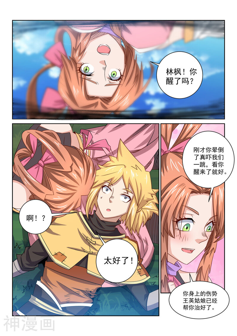 绝世妖帝韩漫全集-第60话 真正的目的无删减无遮挡章节图片 