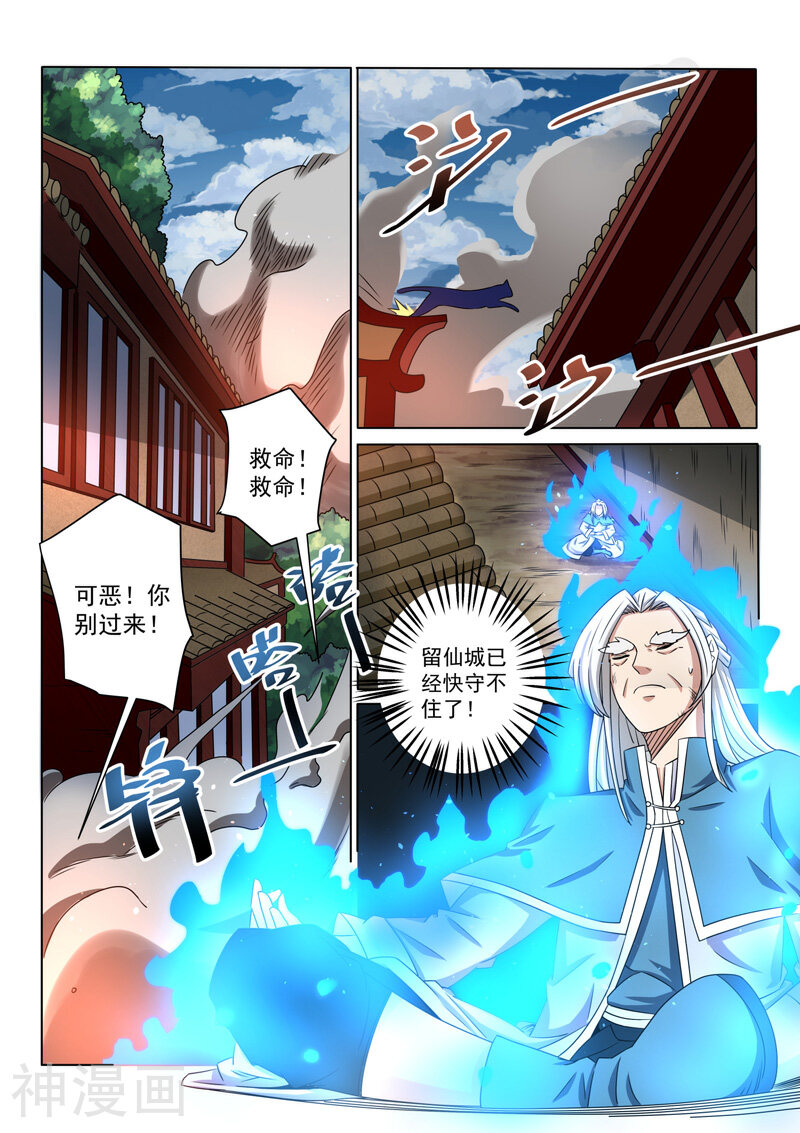 绝世妖帝韩漫全集-第61话 合力阻止无删减无遮挡章节图片 