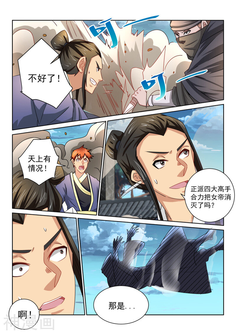 绝世妖帝韩漫全集-第65话 冰寒之力无删减无遮挡章节图片 