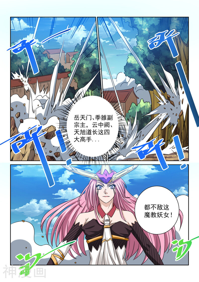 绝世妖帝韩漫全集-第65话 冰寒之力无删减无遮挡章节图片 