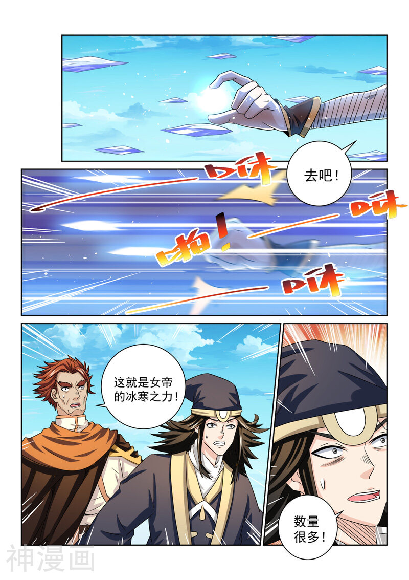 绝世妖帝韩漫全集-第65话 冰寒之力无删减无遮挡章节图片 