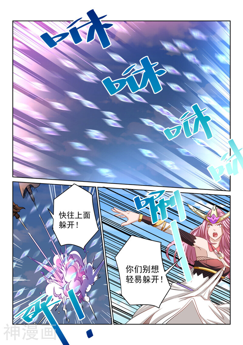 绝世妖帝韩漫全集-第65话 冰寒之力无删减无遮挡章节图片 