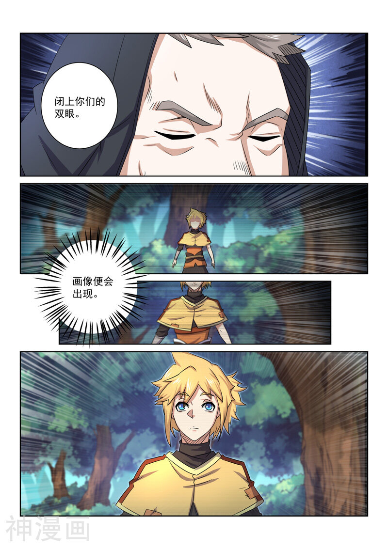 绝世妖帝韩漫全集-第72话 复活的关键无删减无遮挡章节图片 