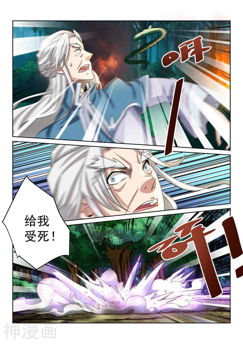 绝世妖帝韩漫全集-第77话 毒练仙子无删减无遮挡章节图片 