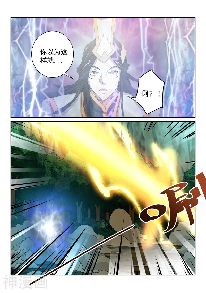 绝世妖帝韩漫全集-第79话 鬼仙派宗主无删减无遮挡章节图片 
