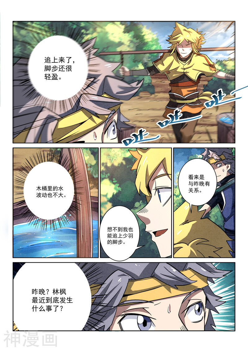 绝世妖帝韩漫全集-第7话 少羽的比试无删减无遮挡章节图片 