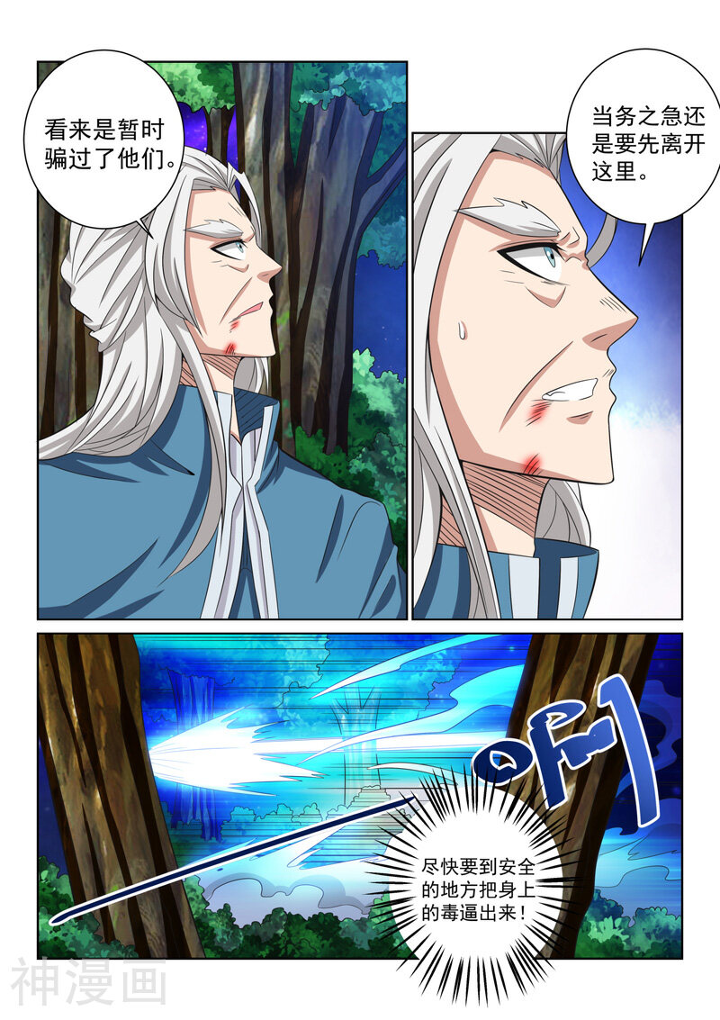 绝世妖帝韩漫全集-第80话 太清剑技无删减无遮挡章节图片 