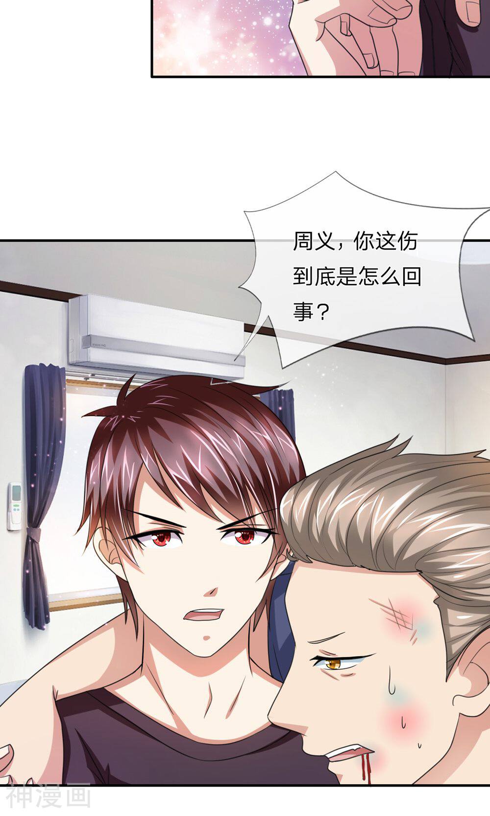 绝世飞刀韩漫全集-第10话 是兄弟就坦白无删减无遮挡章节图片 