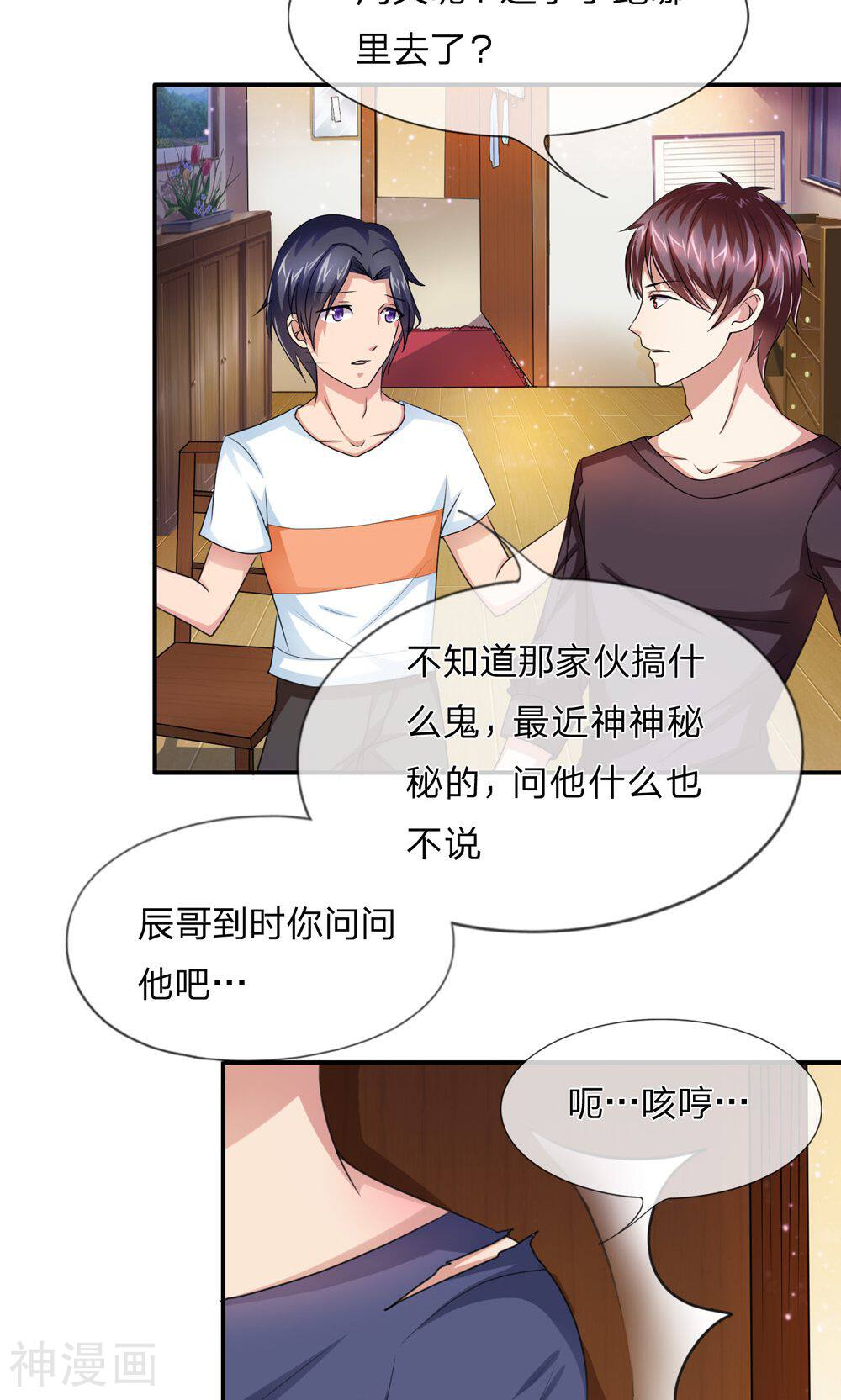 绝世飞刀韩漫全集-第10话 是兄弟就坦白无删减无遮挡章节图片 