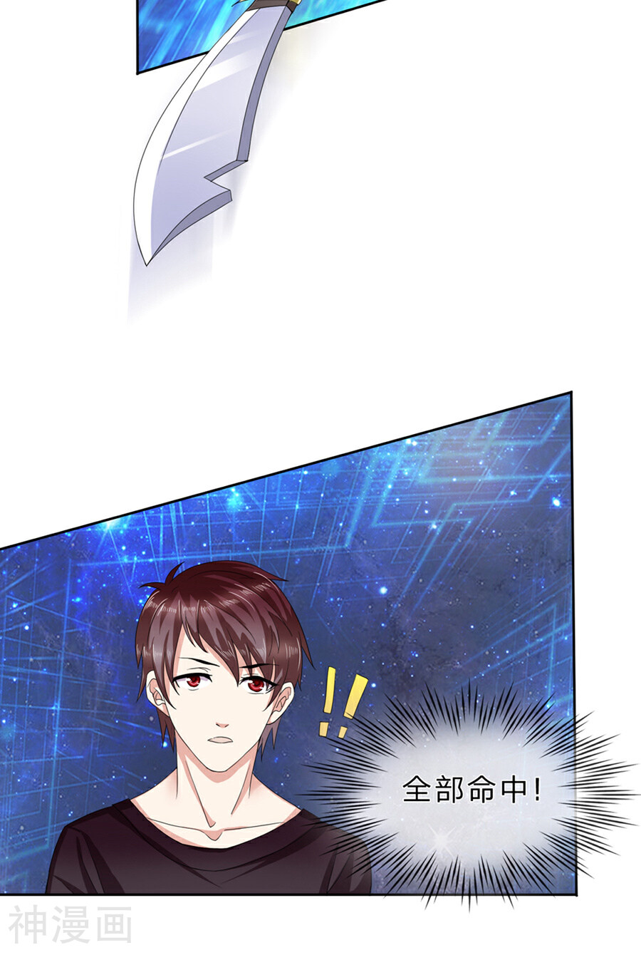 绝世飞刀韩漫全集-第1话 闭关修炼无删减无遮挡章节图片 
