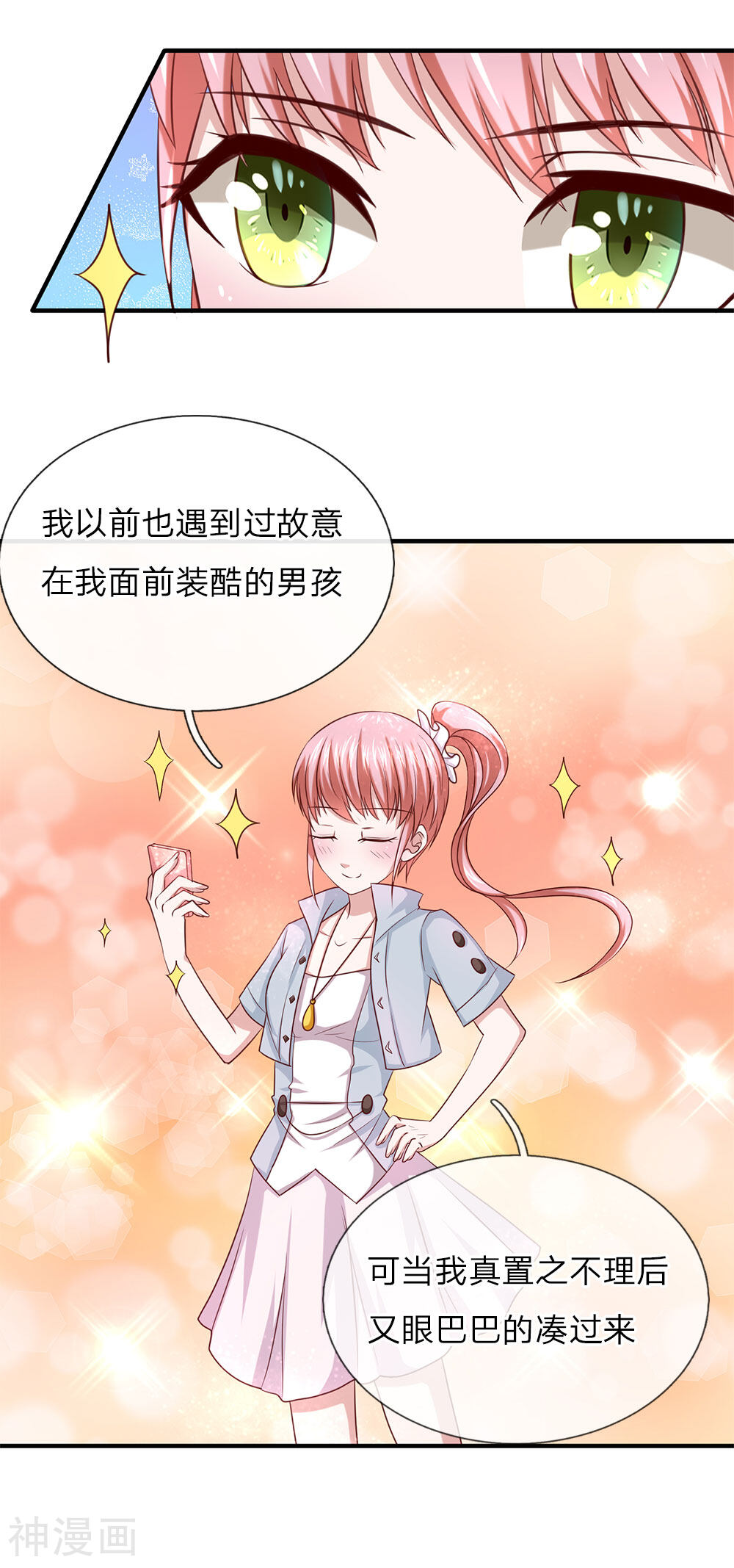 绝世飞刀韩漫全集-第31话 我对你没有想法无删减无遮挡章节图片 