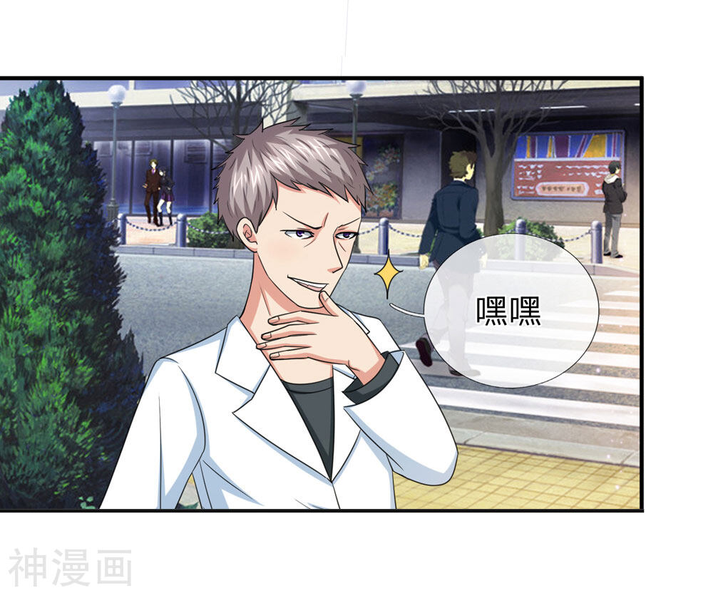 绝世飞刀韩漫全集-第34话 神经病又跑出来了？无删减无遮挡章节图片 
