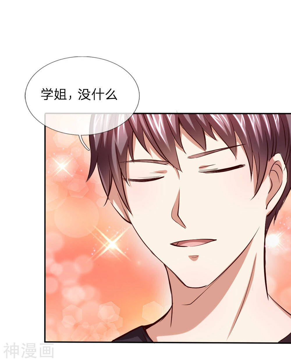 绝世飞刀韩漫全集-第40话 善意的谎言无删减无遮挡章节图片 