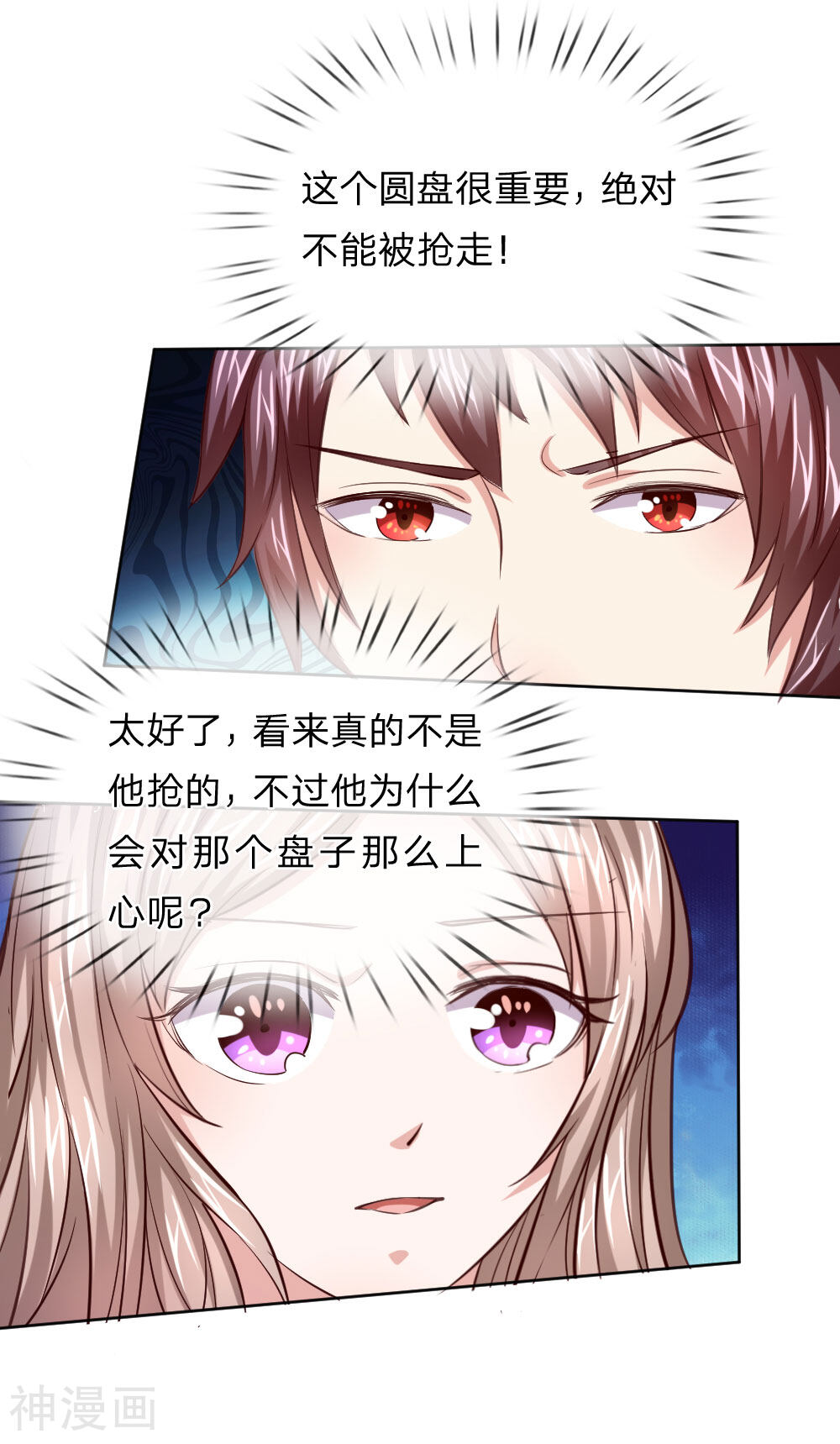 绝世飞刀韩漫全集-第41话 法盘被抢无删减无遮挡章节图片 