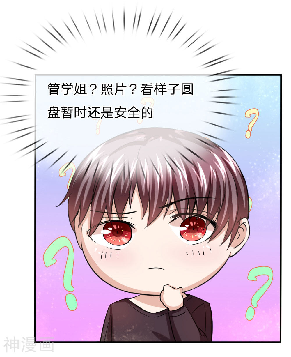 绝世飞刀韩漫全集-第42话 你相信神仙妖魔吗？无删减无遮挡章节图片 