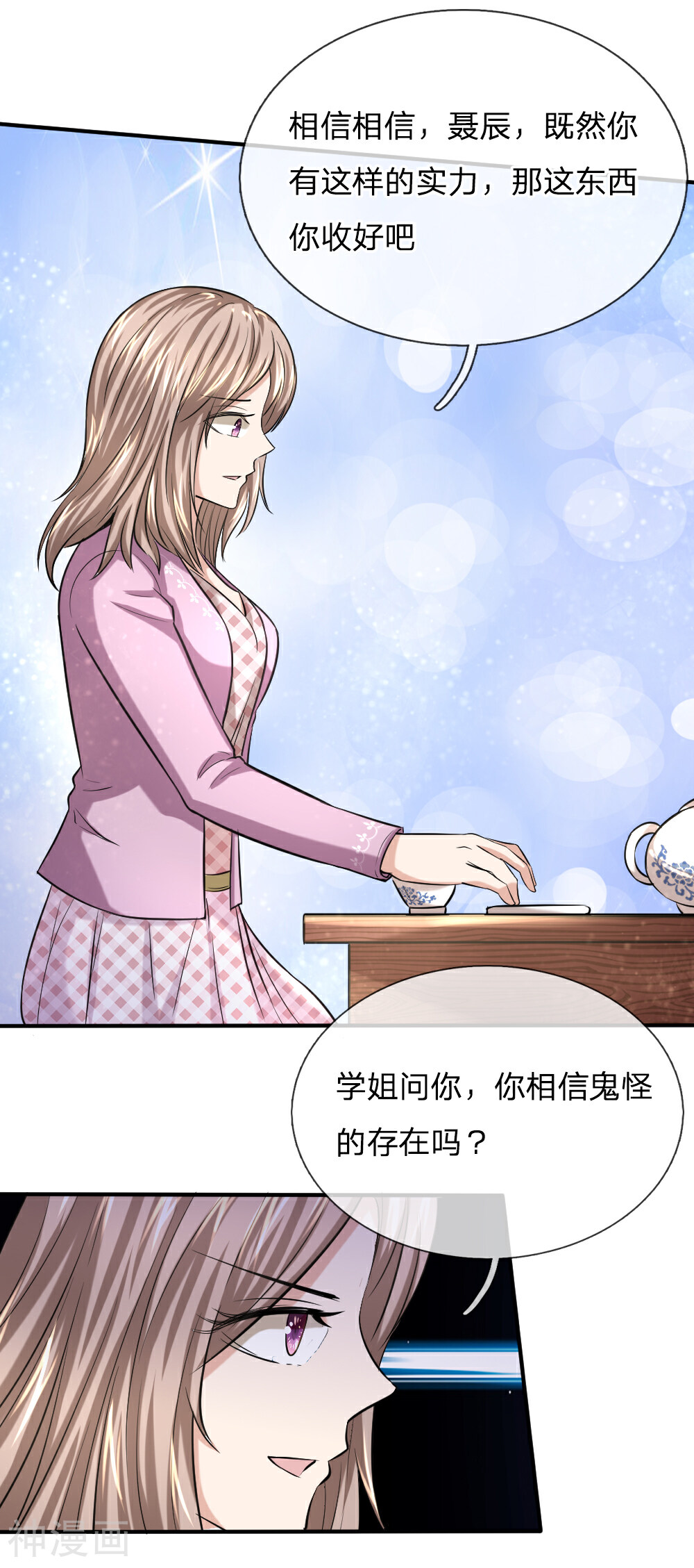 绝世飞刀韩漫全集-第43话 学姐的请求无删减无遮挡章节图片 