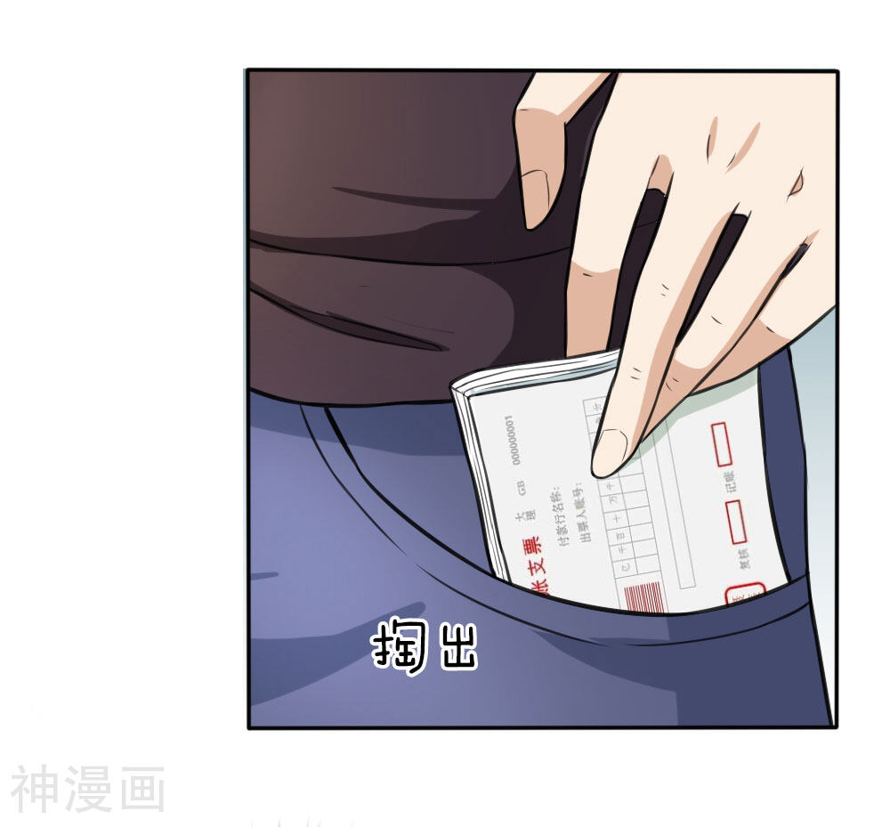 绝世飞刀韩漫全集-第47话 这小子这么有钱？无删减无遮挡章节图片 