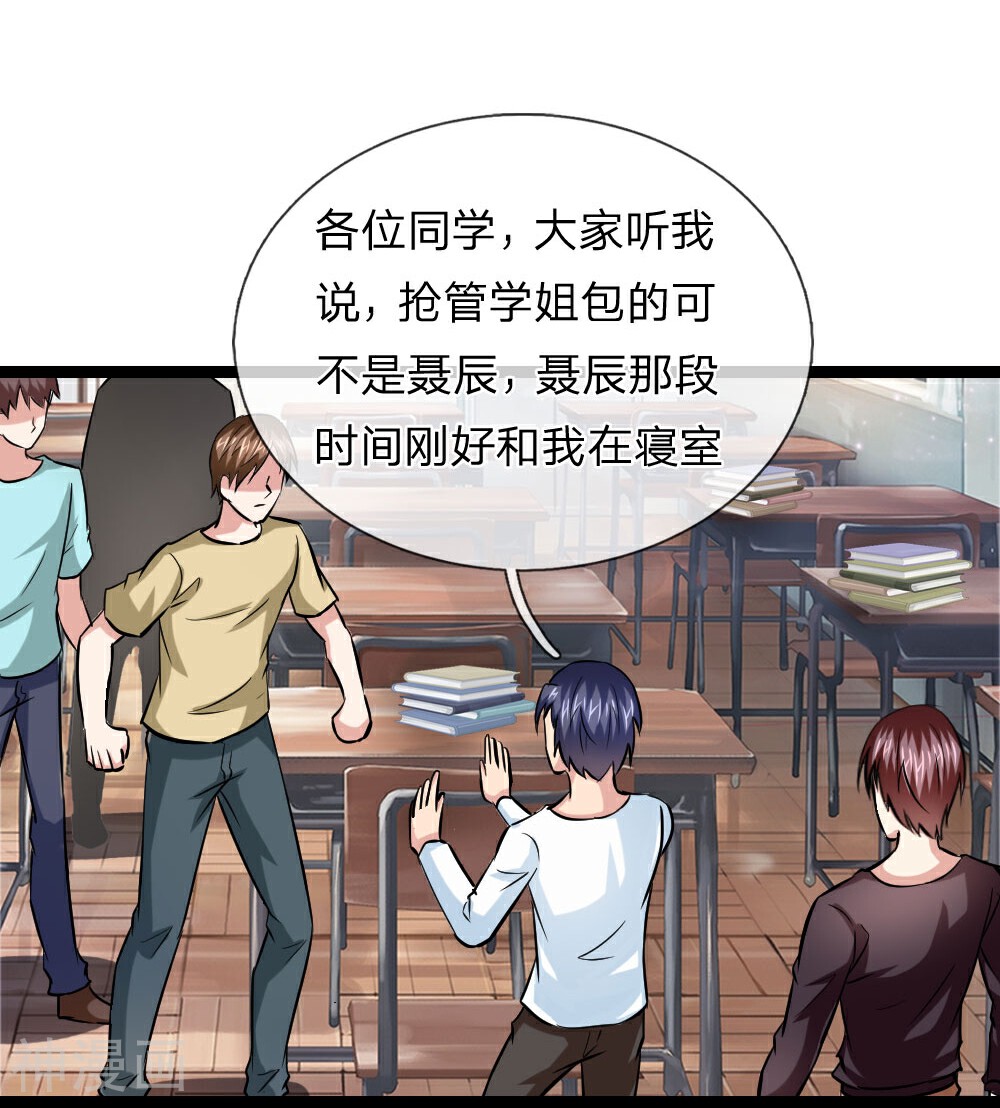 绝世飞刀韩漫全集-第49话 想钱想疯了？无删减无遮挡章节图片 