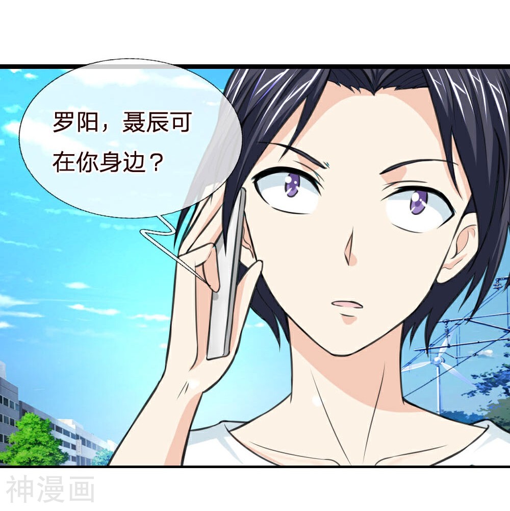 绝世飞刀韩漫全集-第49话 想钱想疯了？无删减无遮挡章节图片 