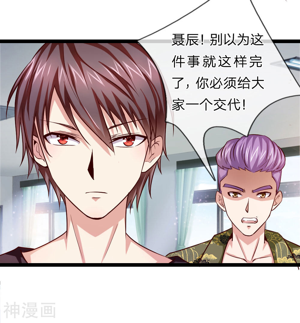 绝世飞刀韩漫全集-第50话 人言可畏无删减无遮挡章节图片 