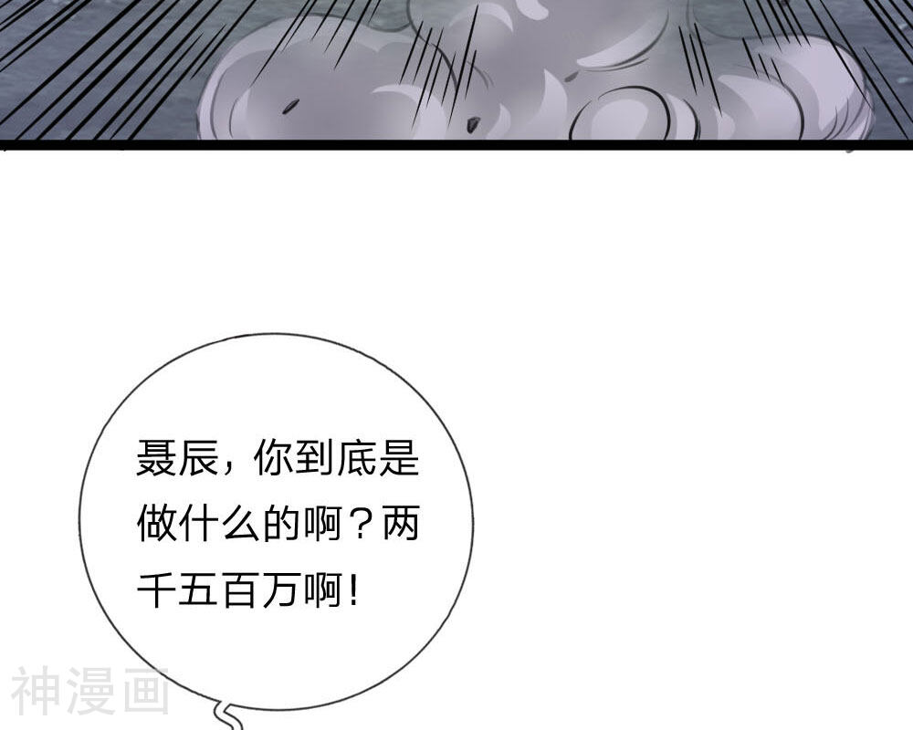 绝世飞刀韩漫全集-第54话 别和我讨价还价无删减无遮挡章节图片 