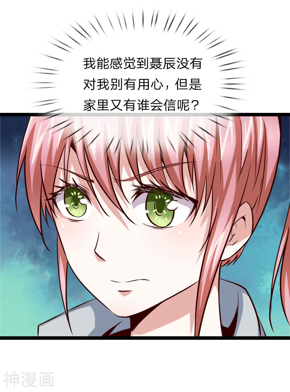 绝世飞刀韩漫全集-第55话 不是一个世界的人无删减无遮挡章节图片 