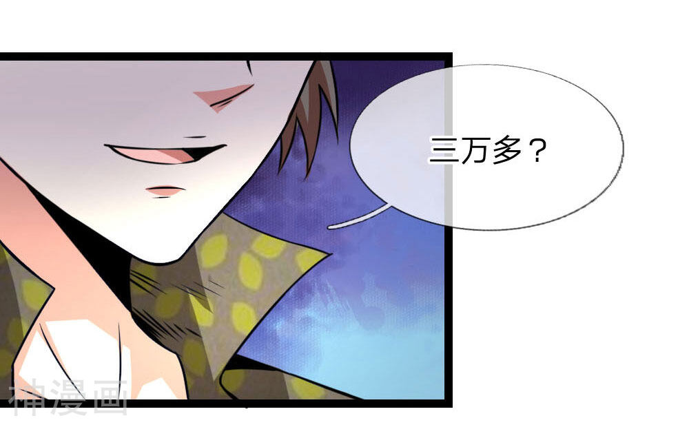 绝世飞刀韩漫全集-第58话 仗义出手无删减无遮挡章节图片 