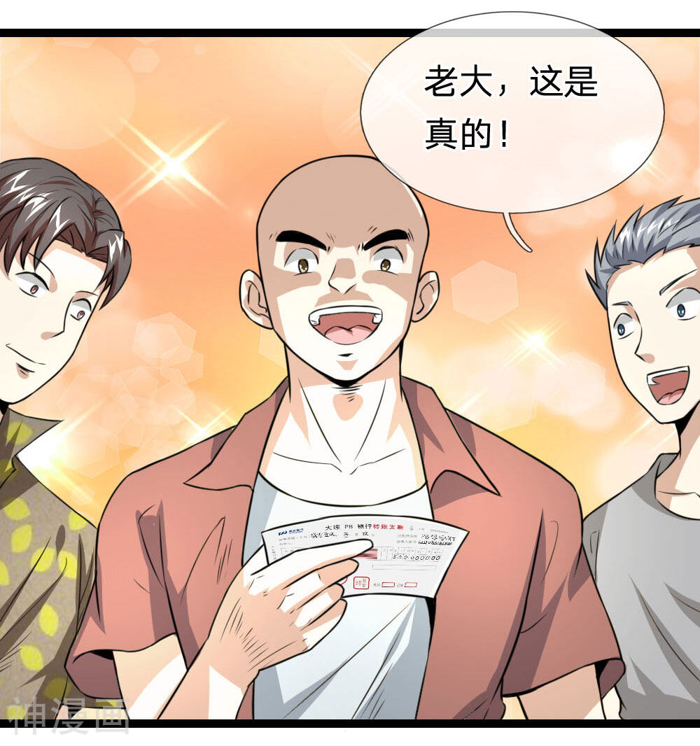 绝世飞刀韩漫全集-第58话 仗义出手无删减无遮挡章节图片 