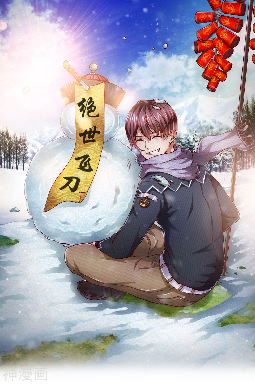绝世飞刀韩漫全集-第59话 不下猛药不行无删减无遮挡章节图片 