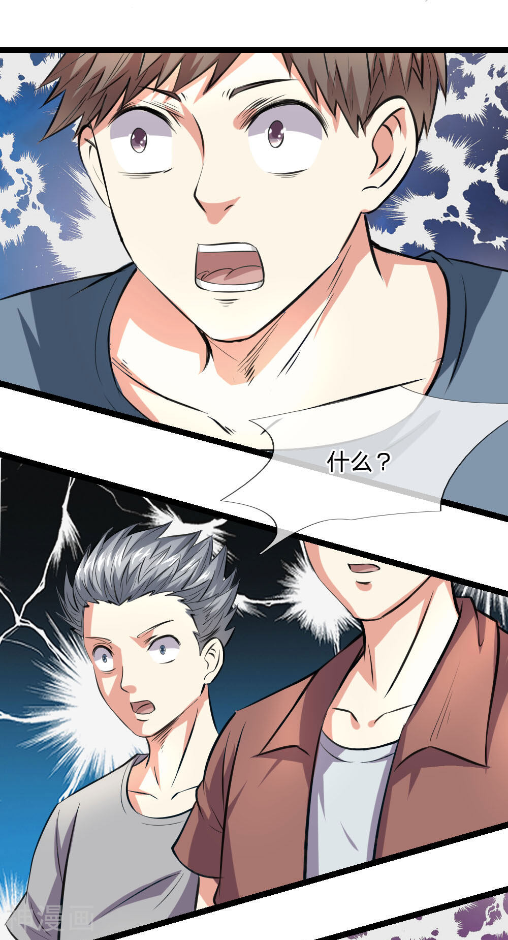 绝世飞刀韩漫全集-第59话 不下猛药不行无删减无遮挡章节图片 
